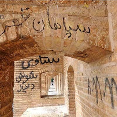 وندالیسم شهری